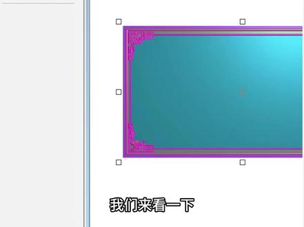 长方形变正方形边框 #北京精雕 #精雕教程 #精雕 #数控雕刻 #精雕教程培训