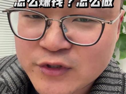 大厂都在布局本地生活,到底什么是本地生活?怎么赚钱?怎么入局?一个视频讲清楚#本地生活 #本地生活服务 #创业 #行业大揭秘 #创业者共勉