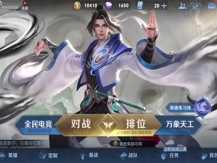 王者荣耀:铭文怎么升级