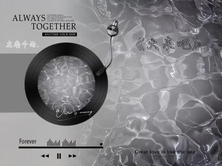 大来吧陈奕恒~#大来吧