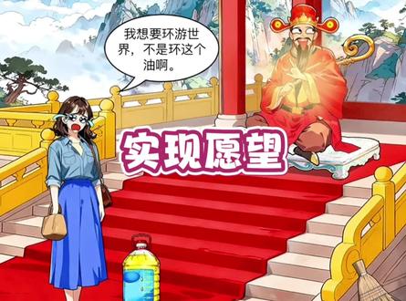 反向实现人们的愿望 #休闲小游戏