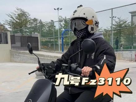 九号Fz3110满电能跑多远?极限测试续航与性能大揭密。#九号Fz3110 #九号电动 #新新国标电动车