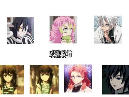 # Oo c致歉#快问快答 #鬼灭之刃#抽象#锖义#蛇恋#少女a