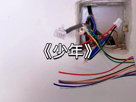 #可视对讲门禁 #红外幕帘#紧急按钮
三种线连接方式,施工现场实拍,看看这种接法是错的吗?#施工细节处理