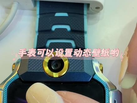 手表可以设置动态壁纸了噢😈😈#小天才电话手表