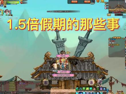 假期1.5倍经验,你吃丸子了吗?#一起玩游戏 #怀旧 #qq三国 #游戏日常