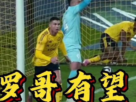 父子同台真要来了!C罗下赛季或将与迷你罗同台竞技! #C罗 #利雅得胜利 #这个五一看球玩球会 #这球会火 #最佳球会