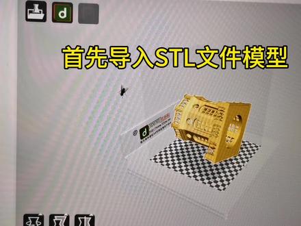 有小伙伴不知道怎样存储文件的看过来#3d打印 #3D打印软件 使用教程#3d打印作品 文件存储