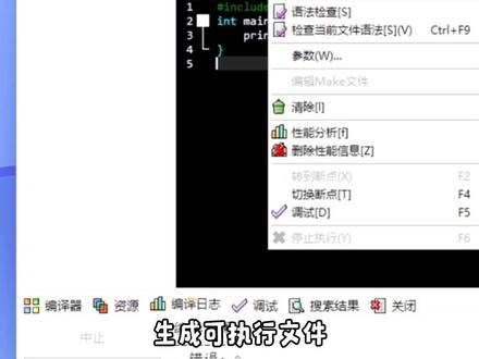 如何1分钟学会C++编程#编程 #少儿编程 #编程入门 #c语言 #编程入门教程