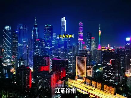 江苏徐州最强的5个镇,排名超乎你想象 #江苏 #徐州市 #城市夯拉榜 #抖出你的家乡 #经济发展