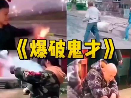 #呼叫呼叫全网呼叫 过年放烟花事件.