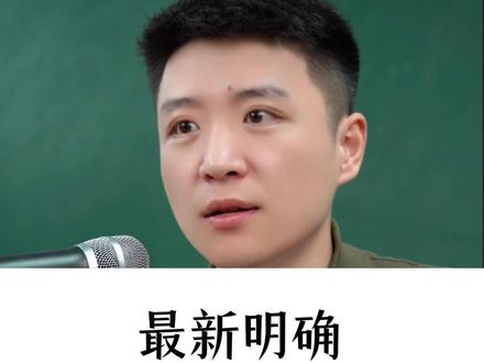 最新明确 幼儿园要免费了#家长必看 #教育 #育儿补贴 #育儿