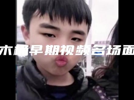 牧童早期视频名场面#牧童 #名场面 #万恶之源 #原创视频