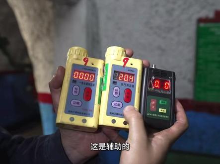 #真实生活分享计划 #分享有趣的视频 #煤矿瓦斯抽采 #河北#北京 煤矿瓦检员是如何工作的