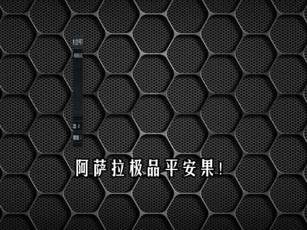 红苹果不限量供应!? #阿萨拉苹果 #哈夫币 #三角洲哈夫币 #三角洲红色物品 #哈夫币回收