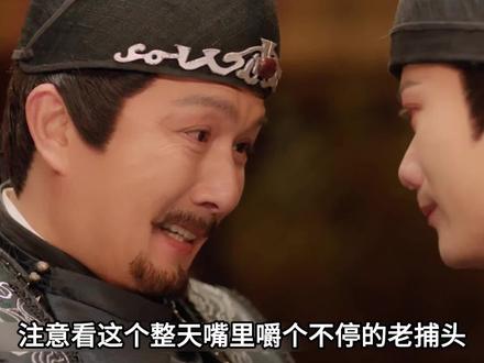 盛唐奇案最新剧情 孙文怀冤死案苏捕头既是罪魁祸首 #盛唐奇案 #盛唐奇案开播 #新剧推荐 #好剧推荐