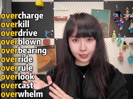 背单词别死记!over前缀串记10词,高考/四级/六级/考研 别再一个一个死记硬背单词了!今天用over- 这个万能前缀,一次性串记10个核心高频词,完美适配高考、英语四级、六级、考研、雅思全阶段备考,记一个会一串,彻底告别背了就忘! 视频里拆解的10个单词全清单: overcharge、overkill、overdrive、overblown、overbearing、override、overrule、overlook、overcast、overwhelm 每个单词都按「过度/过分」「上方/凌驾」「覆盖/压倒」3大逻辑分类拆解,讲透词根含义+地道例句,不管是应试提分还是提升英语综合能力,这套方法直接照搬就用! 跟着学,每天1个前缀,轻松积累词汇量,高考/四级/六级/考研/雅思全通关!赶紧码住反复看,一起高效冲分! 1. #英语单词速记 2. #词根词缀记单词 3. #背单词技巧 4. #考研英语词汇 5. #雅思英语词汇 #抖音精选高考应援联盟 #2026高考