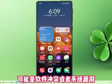 前置摄像头黑屏是什么原因? #科技 #科普