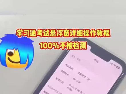 亝闭三及低并页看三枫走忛
#在线学习资料 #学习悬浮窗