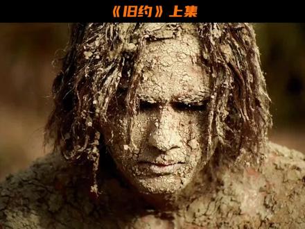 第一个男人的故事#圣经#亚当#真理