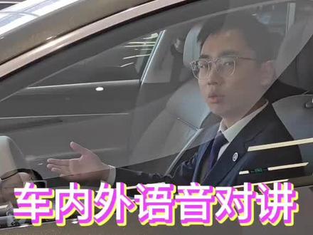 ADS4.1语音对讲操作 ADS4.1语音对讲怎么开启#鸿蒙智行#佛山#ADS
#用车技巧#享界