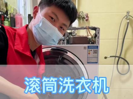原来还有很多人不知道滚筒洗衣机排污口是怎么拆的 今天我就把排污口拆卸的详细教程教给大家,觉得有帮助可以转发给更多有需要的人。#洗衣机排污口清洗 #洗衣机清洗教程 #洗衣机清洗 #洗衣机小技巧 #开封清洗洗衣机