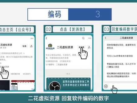 手机自动点击神器,解放你的双手,终身VIP版#手机屏幕点击器 #抢票 #刷视频 #自动点击