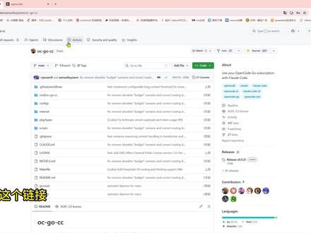 opencode go订阅在claude中使用 如何在claude中使用opencode go订阅,项目地址:https://github.com/samueltuyizere/oc-go-cc。
#学习 ,#编程 ,#claude ,#opencode ,#github