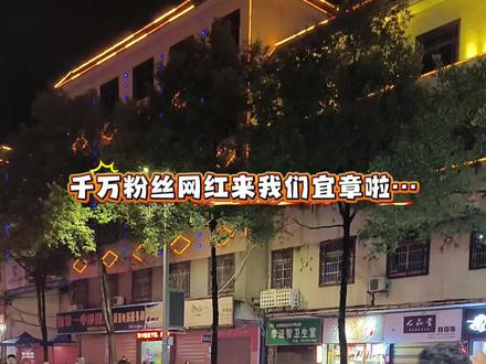 蓝战非的笑真奇妙,千万网红来宜章
#惠民饭店 #蓝战非 #宜章美食 #驴肉火锅 #骑行达人