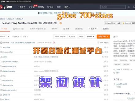 AutoMeter自动化测试平台之架构设计
#自动化测试 #测试平台 #接口测试 #性能测试