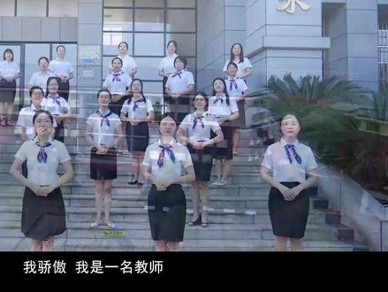 长郡湘潭高新实验学校2022年教师节——教师篇