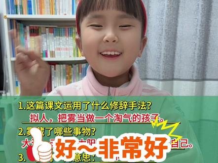 二上语文《雾在哪里》重点知识归纳#小学语文 #知识点总结 #课堂笔记#知识分享#学霸秘籍