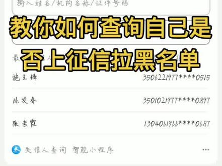 #征信查询 #失信黑名单 #划重点 #屏幕录制 你也去试一下吧免费查询