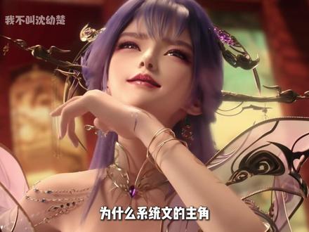 为什么系统文的主角 从来不怀疑突然出现的系统? #充能计划#我在抖音看动漫#番茄小说#小说#系统文