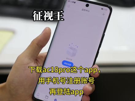 关于ac18pro摄像头的连接方法#监控下的一幕 #监控摄像头 #手机远程看家 #安防监控 @DOU+小助手