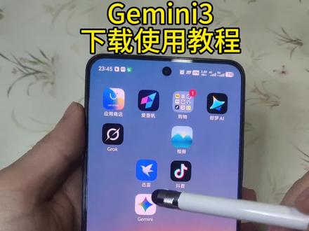 《小丑宝库》Gemini3手机版下载安装教程Gemini国内怎么用 gemini3.0 gemini怎么下载 Gemini3.0下载使用教程 Gemini3.0怎么使用 Gemini3.0怎么用 Gemini3.0前端 Gemini3.0教程 Gemini3.0手机下载教程Gemini3.0编程 #Gemini3 #Gemini3pro #Gemini #GoogleAl #Gemini教程Gemini3如何使用 Gemini3手机版下载 Gemini3怎么用 Gemini3国内怎么用Gemini3.0发布 Gemini3Pro强在哪里 Gemini3Pro在哪里使用 Gemini3Pro知识库 Gemini3Pro有多厉害Gemini3Pro预览版 Gemini3Pro体验 Gemini3Pro 霸榜