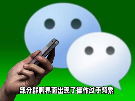 腾讯回应“微信群崩了” 腾讯回应“微信群崩了”#科技 #腾讯 #微信 #微信群 #腾讯回应“微信群崩了”