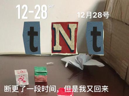我的世界tnt,你们要的折纸教程嘿嘿
