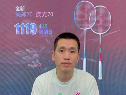 不同的磅数 球线的效果也是不一样的#尤尼克斯 #羽毛球 #羽毛球拍