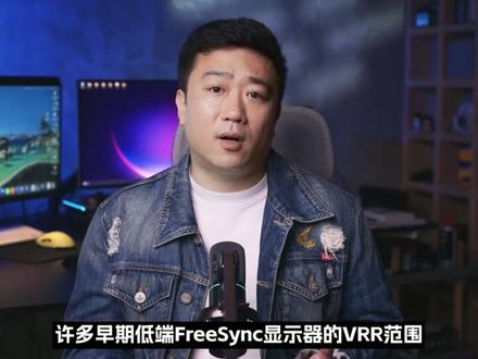 G-Sync和FreeSync,最后到底谁赢了? Nvidia和AMD打了十几年,如何炼出当今显示器格局?该怎么选显示器?
#显示器 #电竞 #英伟达 #AMD #高刷显示器