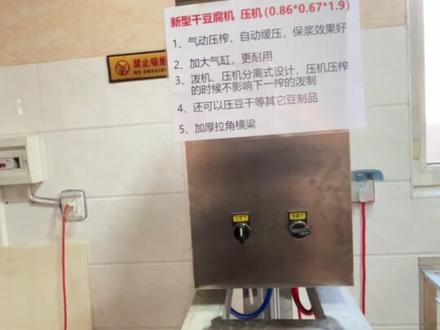 东北的干豆腐为啥好吃?