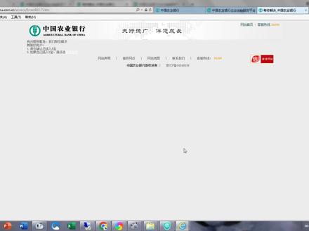 754 WIN7系统电脑时钟不对导致农行企业网银无法正常登录 #企业网银 #win7系统 #电脑时钟