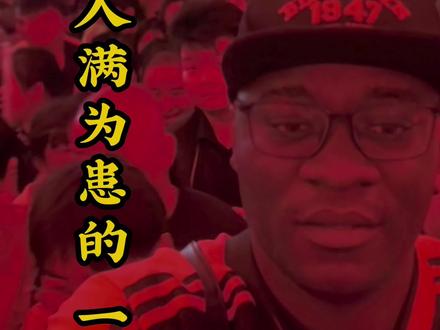 五一假期,临清东宛园一日游 #东宛园 #井迪儿 #井迪 #外国人 #外国人在中国 @抖音小助手 @抖音创作灵感 @抖音