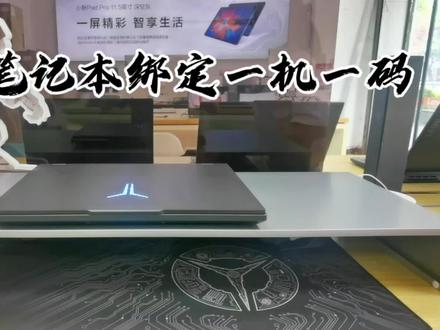 联想电脑绑定一机一码教程。#尊贵的拯救者用户晚上好 #拯救者y9000p