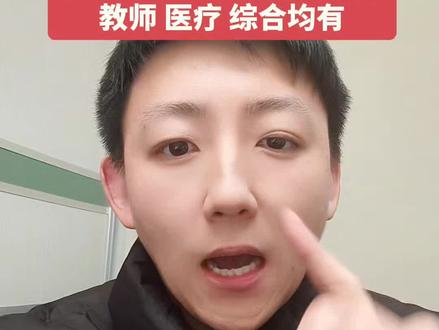 2026广东省事业单位面向2026应届高校毕业生专属招考发布了,总招考人数11,066人。专科及以上学历,不限户籍可报考,报考人员可在2026年2月2号到2月6号登录广东省事业单位公开招考信息管理系统进行线上报名,笔试时间目前安排在3月举行,具体时间等待通知,广东省事业单位往年的考试科目主要是公共基础知识加行政职业能力测验。#广东事业单位 #事业单位 #事业编