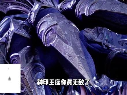 神印王座官方疑似魔神皇最大黑粉!外公大人帅了一辈子,最后栽在了神装上!#神印王座 #枫秀 #国漫 #我在抖音看动漫 #国漫作者团