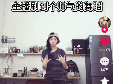 这个舞主播燃尽了.#柠檬叉#dance #天赋#日常练舞记录