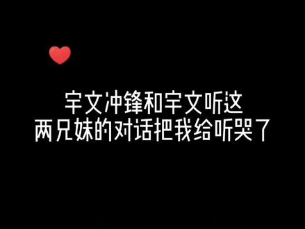“哥,你去把姜九笙抢回来吧!”
“嗯,等她爱的那个人不爱她了,我就去抢。”
“现在抢不行吗?”
“那哪行啊,我怕她哭!”
后来的后来,宇文冲锋放下这里的一切,戴着那偷来的戒指一个人去旅游了,他妹妹问他有没有在路上遇到喜欢的人,他说他已经不配去喜欢一个人了。#暗黑系暖婚