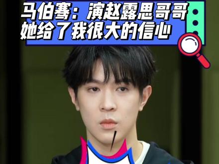 马哥:只有我受伤的世界达成了
温以凡申请出战! #陈哲远 #赵露思 #马伯骞 #难哄桑延温以凡