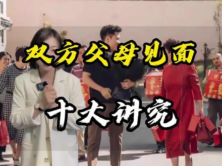 礼仪之邦,处处有讲究#婚礼 #结婚 #新郎新娘